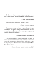 Майкл Джексон. Вне рамок. История величайшей звезды поп-музыки — фото, картинка — 4