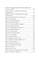 Майкл Джексон. Вне рамок. История величайшей звезды поп-музыки — фото, картинка — 6