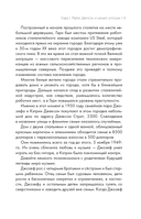Майкл Джексон. Вне рамок. История величайшей звезды поп-музыки — фото, картинка — 9