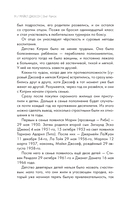 Майкл Джексон. Вне рамок. История величайшей звезды поп-музыки — фото, картинка — 10