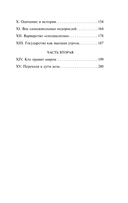 Восстание масс — фото, картинка — 2