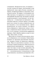 Восстание масс — фото, картинка — 12