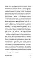 Восстание масс — фото, картинка — 13