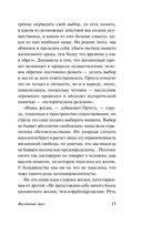 Восстание масс — фото, картинка — 15