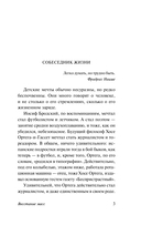 Восстание масс — фото, картинка — 3