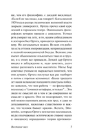 Восстание масс — фото, картинка — 5