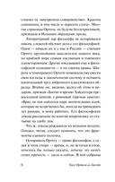 Восстание масс — фото, картинка — 6