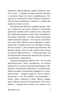 Восстание масс — фото, картинка — 7