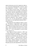 Восстание масс — фото, картинка — 8