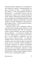 Восстание масс — фото, картинка — 9