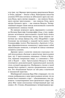 Магические символы и алфавиты: руководство по заклинаниям и обрядам — фото, картинка — 14