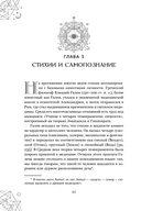 Магические символы и алфавиты: руководство по заклинаниям и обрядам — фото, картинка — 17