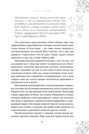 Магические символы и алфавиты: руководство по заклинаниям и обрядам — фото, картинка — 18