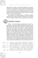 Магические символы и алфавиты: руководство по заклинаниям и обрядам — фото, картинка — 19