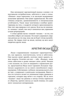 Магические символы и алфавиты: руководство по заклинаниям и обрядам — фото, картинка — 20