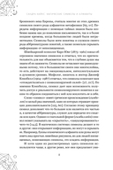 Магические символы и алфавиты: руководство по заклинаниям и обрядам — фото, картинка — 3