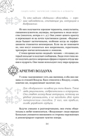 Магические символы и алфавиты: руководство по заклинаниям и обрядам — фото, картинка — 21