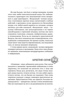 Магические символы и алфавиты: руководство по заклинаниям и обрядам — фото, картинка — 22