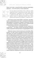 Магические символы и алфавиты: руководство по заклинаниям и обрядам — фото, картинка — 23