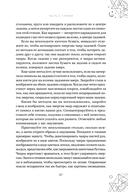 Магические символы и алфавиты: руководство по заклинаниям и обрядам — фото, картинка — 24