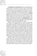 Магические символы и алфавиты: руководство по заклинаниям и обрядам — фото, картинка — 5