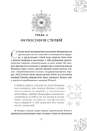 Магические символы и алфавиты: руководство по заклинаниям и обрядам — фото, картинка — 8