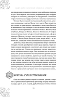 Магические символы и алфавиты: руководство по заклинаниям и обрядам — фото, картинка — 9