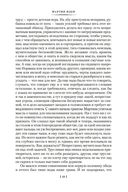 Мартин Иден. Маленькая хозяйка большого дома — фото, картинка — 17