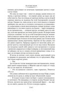 Мартин Иден. Маленькая хозяйка большого дома — фото, картинка — 19