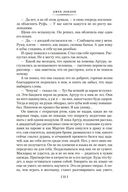 Мартин Иден. Маленькая хозяйка большого дома — фото, картинка — 20