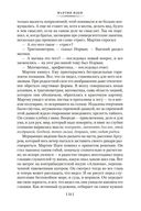 Мартин Иден. Маленькая хозяйка большого дома — фото, картинка — 21