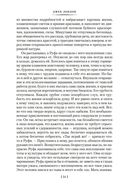 Мартин Иден. Маленькая хозяйка большого дома — фото, картинка — 22