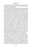 Мартин Иден. Маленькая хозяйка большого дома — фото, картинка — 23