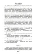Мартин Иден. Маленькая хозяйка большого дома — фото, картинка — 25