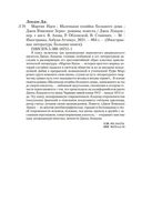 Мартин Иден. Маленькая хозяйка большого дома — фото, картинка — 26