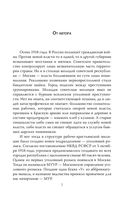 Уголовный розыск в СССР. 35 резонансных и кровавых преступлений — фото, картинка — 3