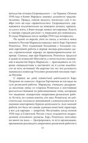 Уголовный розыск в СССР. 35 резонансных и кровавых преступлений — фото, картинка — 7