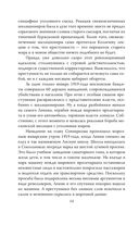 Уголовный розыск в СССР. 35 резонансных и кровавых преступлений — фото, картинка — 10