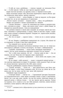Российская историческая проза. Том 2. Книга 2 — фото, картинка — 11
