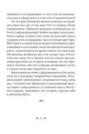 Загадочный мир сновидений — фото, картинка — 18