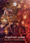 Загадочный мир сновидений — фото, картинка — 19