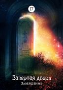 Загадочный мир сновидений — фото, картинка — 23