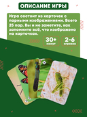 Мемо. Мир насекомых и не только — фото, картинка — 3