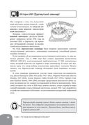 Занимательная манга. Искусственный интеллект — фото, картинка — 17