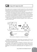 Занимательная манга. Искусственный интеллект — фото, картинка — 18