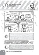 Занимательная манга. Искусственный интеллект — фото, картинка — 23