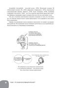 Занимательная манга. Искусственный интеллект — фото, картинка — 25