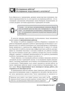 Занимательная манга. Искусственный интеллект — фото, картинка — 26