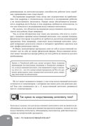 Занимательная манга. Искусственный интеллект — фото, картинка — 27