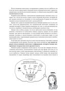 Занимательная манга. Искусственный интеллект — фото, картинка — 28